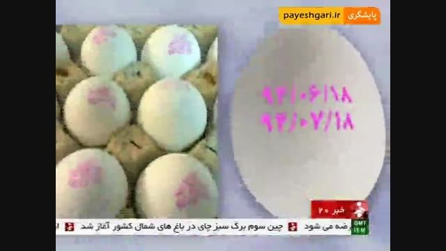 تخم مرغ هایی که به تاریخ تولیدی که روی آن ها درج شده 23