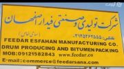 Bitumen Market, Iran Bitumen supplier, Bitumen 60/70