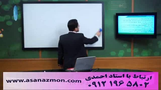 شیمی مهندس مهرپور - تدریس تکنیکی - کنکور 3