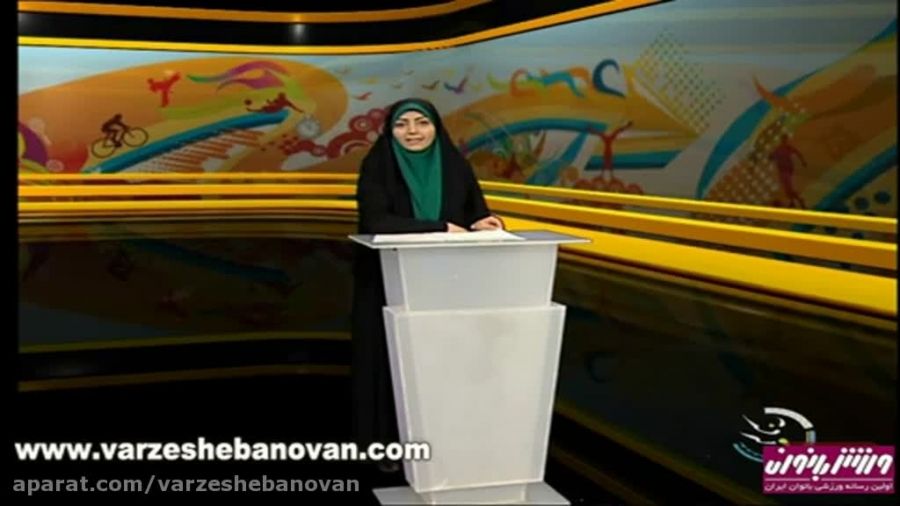 اخبار ورزشی بانوان, شبکه سه - 2 آذر 94
