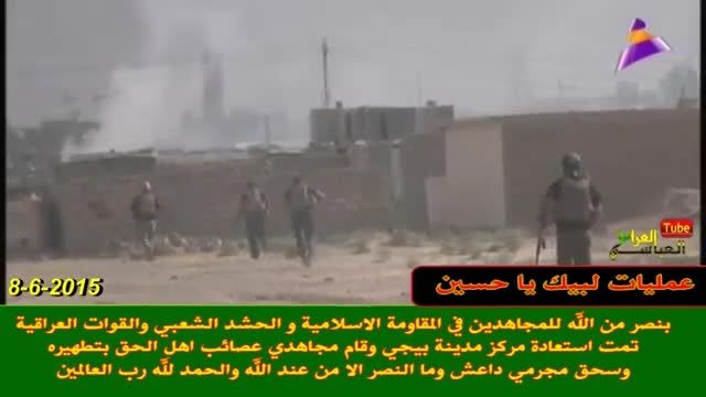 عملیات لبیک یا حسین-سوریه-عراق-داعش