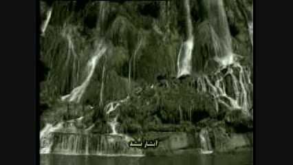 آبشار بیشه - دورود - استان لرستان