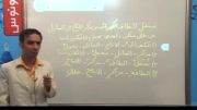 تدریس فوق حرفه ای عربی توسط استاد مصطفی آزاده (ویدیو 13)