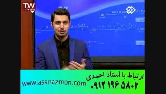 آموزش فوق سریع و تکنیکی ریاضی مهندس مسعودی - 14