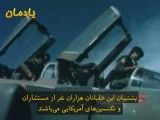 تمرینات فانتوم های نیروی هوایی ایران در دهۀ پنجاه خورشیدی (زیرنویس فارسی)