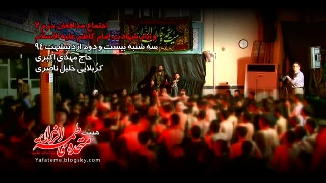 کربلایی خلیل ناصری - هر چی دارم مال زینب (شور)