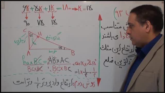 سلطان ریاضیات کشور و هندسه کنکور(6)