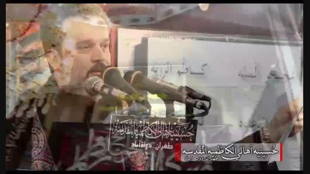 مداحی زیبای ملا باسم کربلایی در حسینیه کاظمینی ها 94