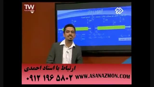 آموزش درس فیزیک برای کنکوری ها  ۱۳