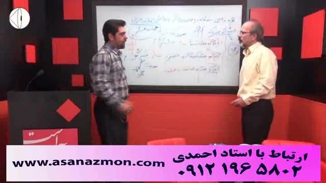 تدریس تکنیکی، مفهومی زبان فارسی استاد احمدی - کنکور 5