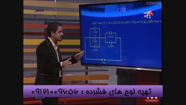 حل تکنیکی تست های خازن بامهندس مسعودی (4)
