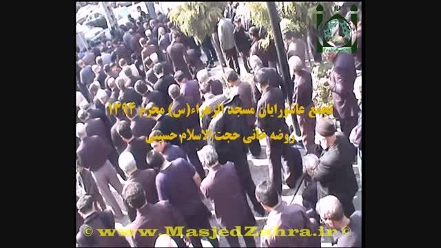 مراسم روضه خوانی در تجمع عاشورایان مسجدالزهراء محرم1394