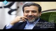 اعتراف  عراقچی به عدم به رسمیت شناختن حق غنی سازی ایران