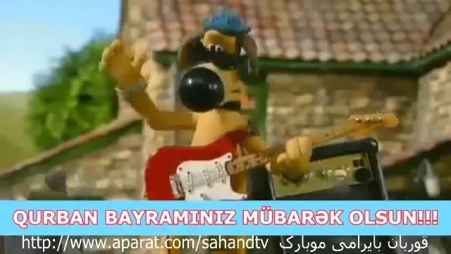 بره ناقلا آذربایجانی و عید قربان مبارک  Qurban Bayramı