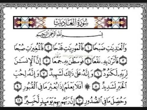 خواندن قرآن با صدای شیخ عبد الباسط