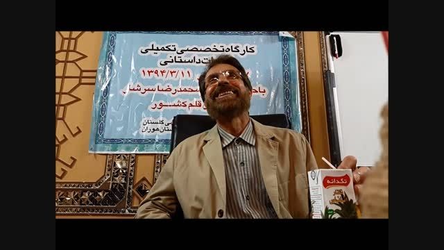 فیلم گول زدن نایب رئیس انجمن قلم ایران توسط یک گرگانی