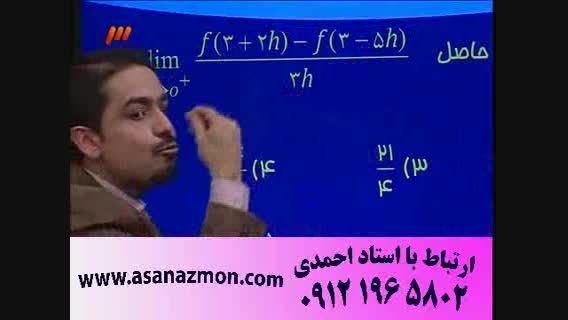 تکنیک های ریاضی و فیزیک مهندس امیر مسعودی - کنکور 7