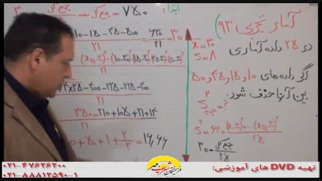 تجزیه و تحلیل آمار کنکور93 با سلطان ریاضی کشور(6)