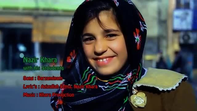 موزیک ویدیو نذیر خارا افغانی(سرزمینم)