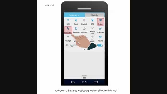 آموزش نحوه فعالسازی 4G در گوشی honor6