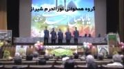 گل بفشانید (ویژه ولادت ائمه) - اجرا در استانداری فارس