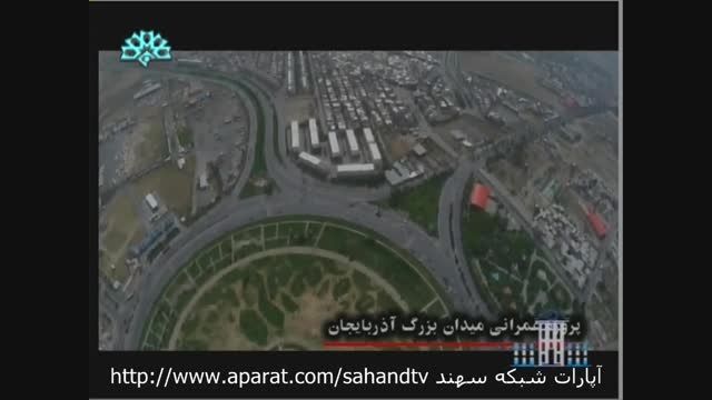 اجرای پروژه میدان بزرگ آذربایجان در تبریز