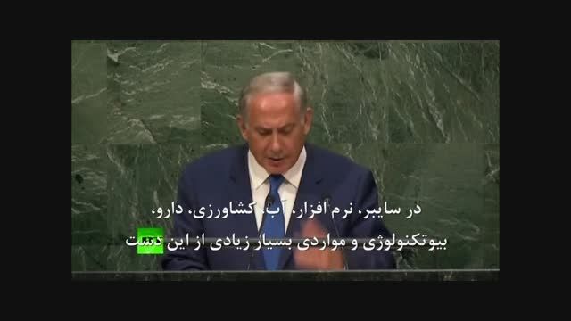 نتانیاهو : اسرائیل در گوشی هوشمند شماست