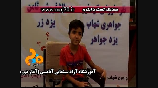 مسابقه استعدادیابی بازیگری (moj20.ir) (محمد حسین کیانی)