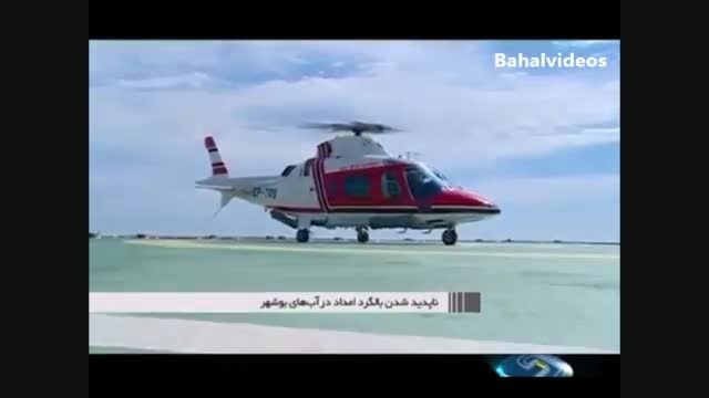سقوط هلیکوپتر ایرانی و کشته شدن دو نفر و یک نفر مفقود
