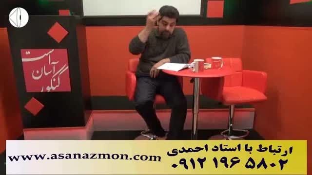 دین و زندگی رو با استاد احمدی صد بزنیم - کنکور 14