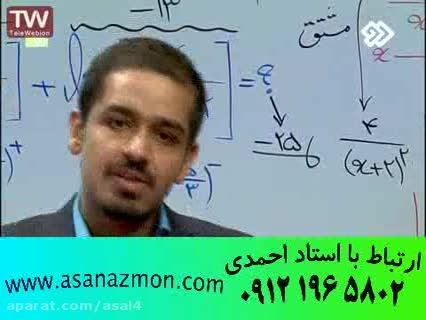 آموزش ریز به ریز درس ریاضی با مهندس مسعودی - مشاوره 12