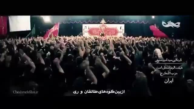 بسیار زیبا دکلمه سید امیر حسینی در مورد داعش