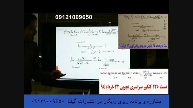 تکنیک های مافوق حرفه ای توسط سلطان فیزیک مهندس مسعودی