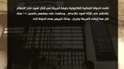 ابوکر بغدادی رسما به دولت لبنان اعلام جنگ کرد