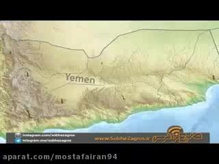 نماهنگ"آلاله های یمن"