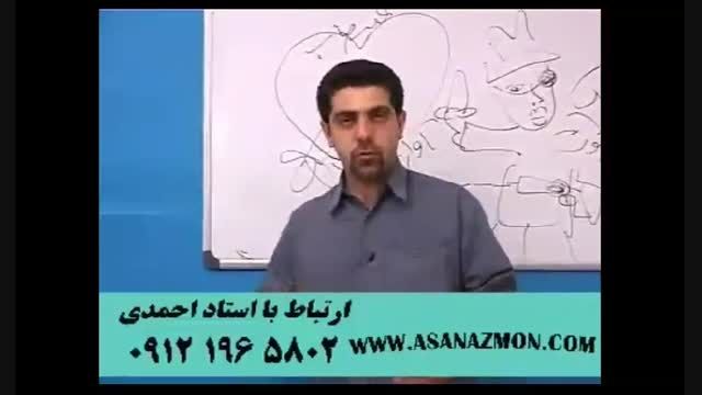 تدریس فوق العاده درس ادبیات توسط استاداحمدی برای کنکور۵