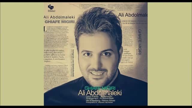 Ali Abdolmaleki - Ghiafe Migiri