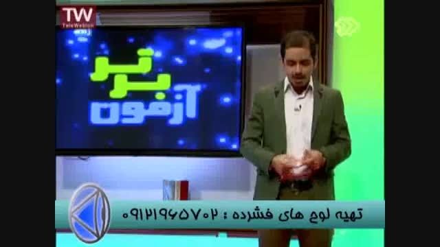 کنکور هم گام بامدرسین انتشارات گیلنا0 (23)