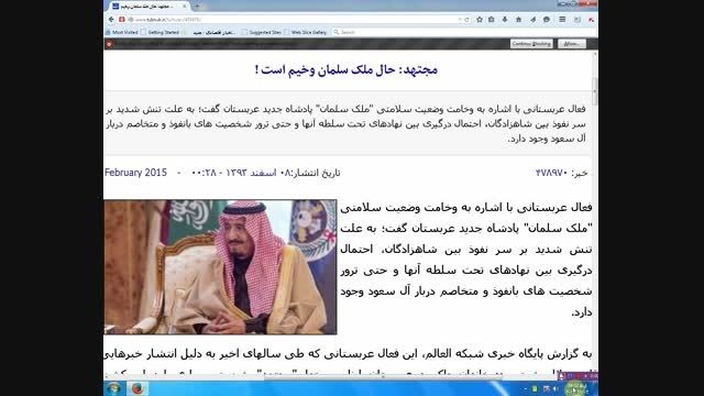 وخامت حال  پادشاه جدید عربستان بعد از عبدالله