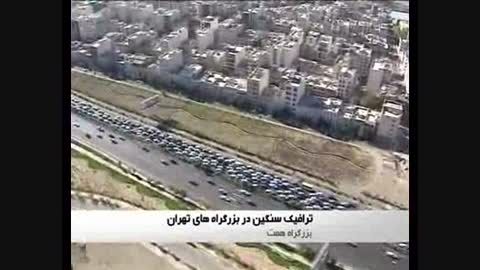 ترافیک در شهر تهران