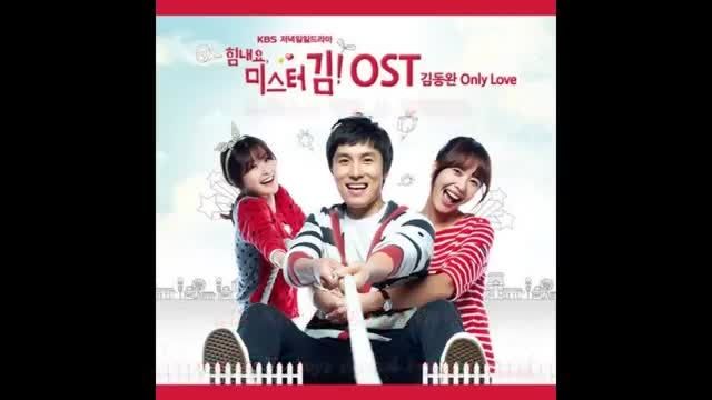 Only Love_Kim Dong Wan