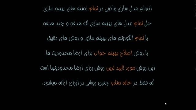 دانلود فیلم آموزشی فارسی الگوریتم خفاش Bat در متلب