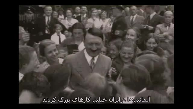 دیدار تاج الملوک با هیتلر در آلمان.