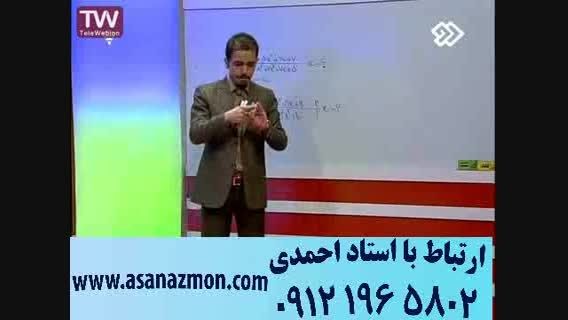 آموزش کنکوری ریاضی جناب مسعودی  - مشاوره کنکور3