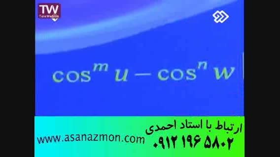 آموزش فوق سریع و تکنیکی ریاضی مهندس مسعودی - 9