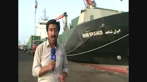 کشتی نجات ایرانی در بندر جیبوتی پهلو گرفت!