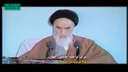 مستند رابطه با آمریکا از منظر امام خمینی
