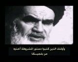سیاست عرفانی - اسلام امام خمینی