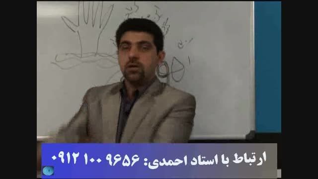تکنیک های ادبیات با استاد حسین احمدی 6