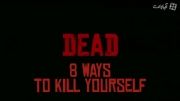 8 روش برتر برای خودکشی در Red Dead Redemption